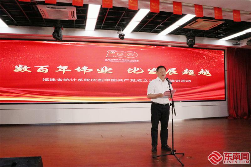 省统计局党组书记、局长陈立华致辞 东南网见习记者陈澍 摄.jpg